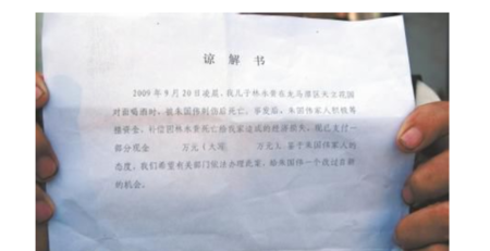 成都律师,刑事案件,成都刑事律师,谅解书