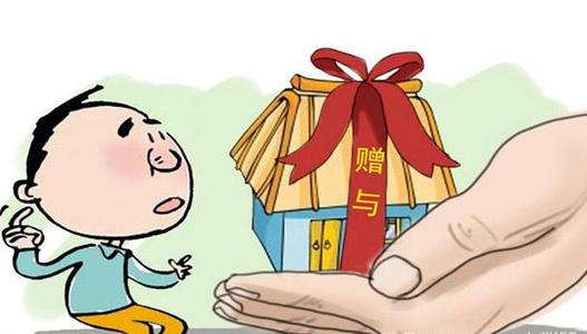 成都律师,房产纠纷,成都房产律师,房屋赠与