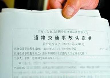 成都律师,交通事故,成都交通事故律师,交通事故责任