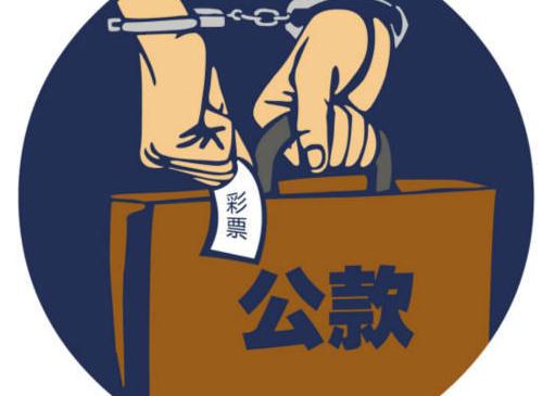 成都律师,刑事案件,成都刑事律师,挪用公款,犯罪中止