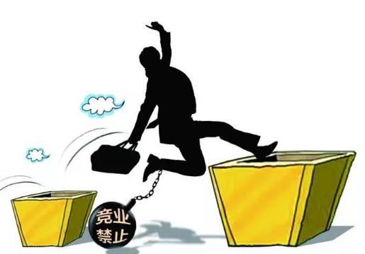 成都律师,劳动纠纷,成都劳动律师,竞业协议