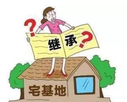 成都律师,婚姻纠纷,成都婚姻律师,宅基地,宅基地继承