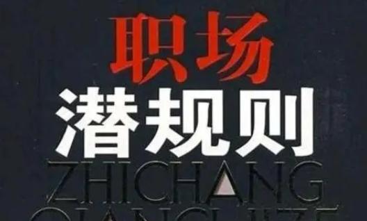 成都律师,刑事案件,成都刑事律师,职场潜规则,传播不雅视频