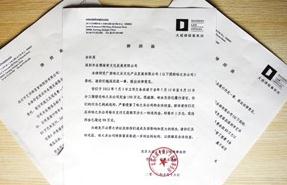 成都律师,民事纠纷,成都民事律师,律师函,成都律所咨询