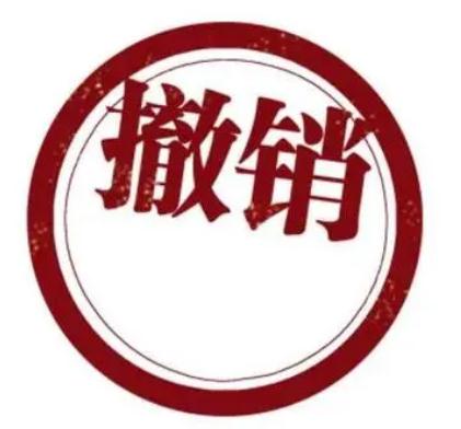 成都律师,知识产权,成都知产律师,撤三,商标转让