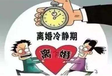 成都律师,离婚纠纷,成都离婚律师,离婚冷静期,宏博律所